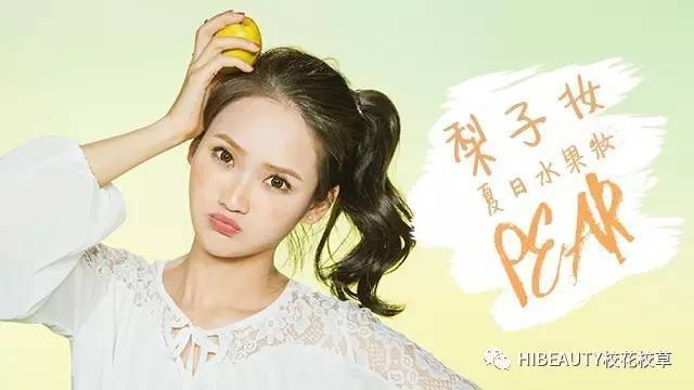 杨晨晨在线观看吃瓜海报