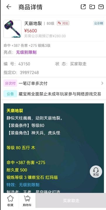 paul在线观看海报