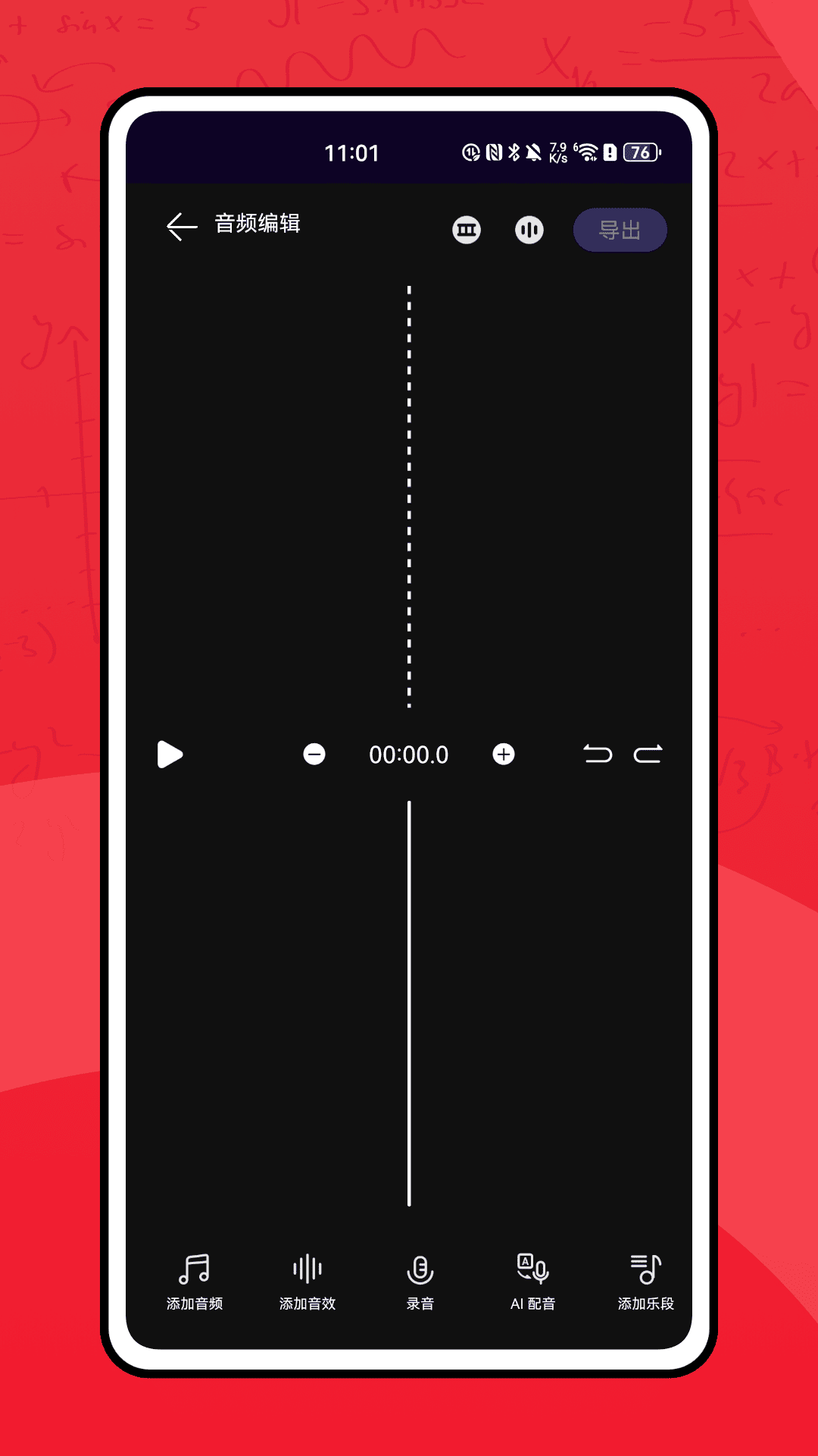 著名动天下 回声才在无意间聚成了名