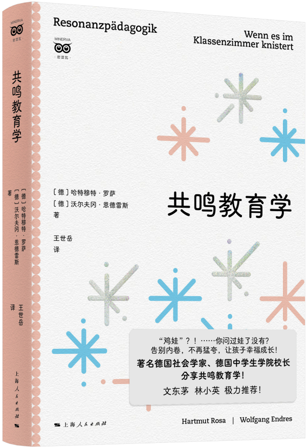 抖音香香公主和爱犬事件海报