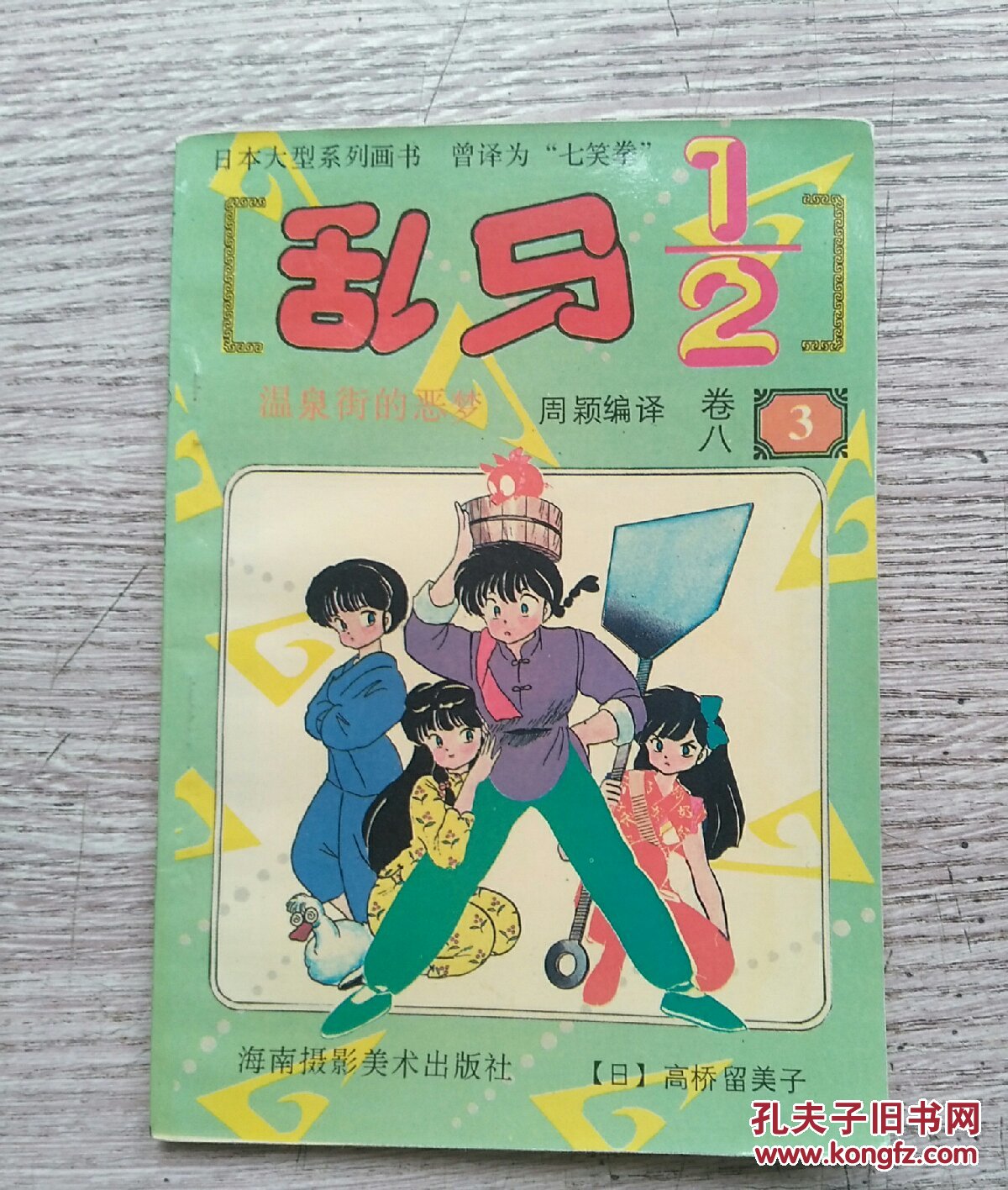 一同看10.win海报